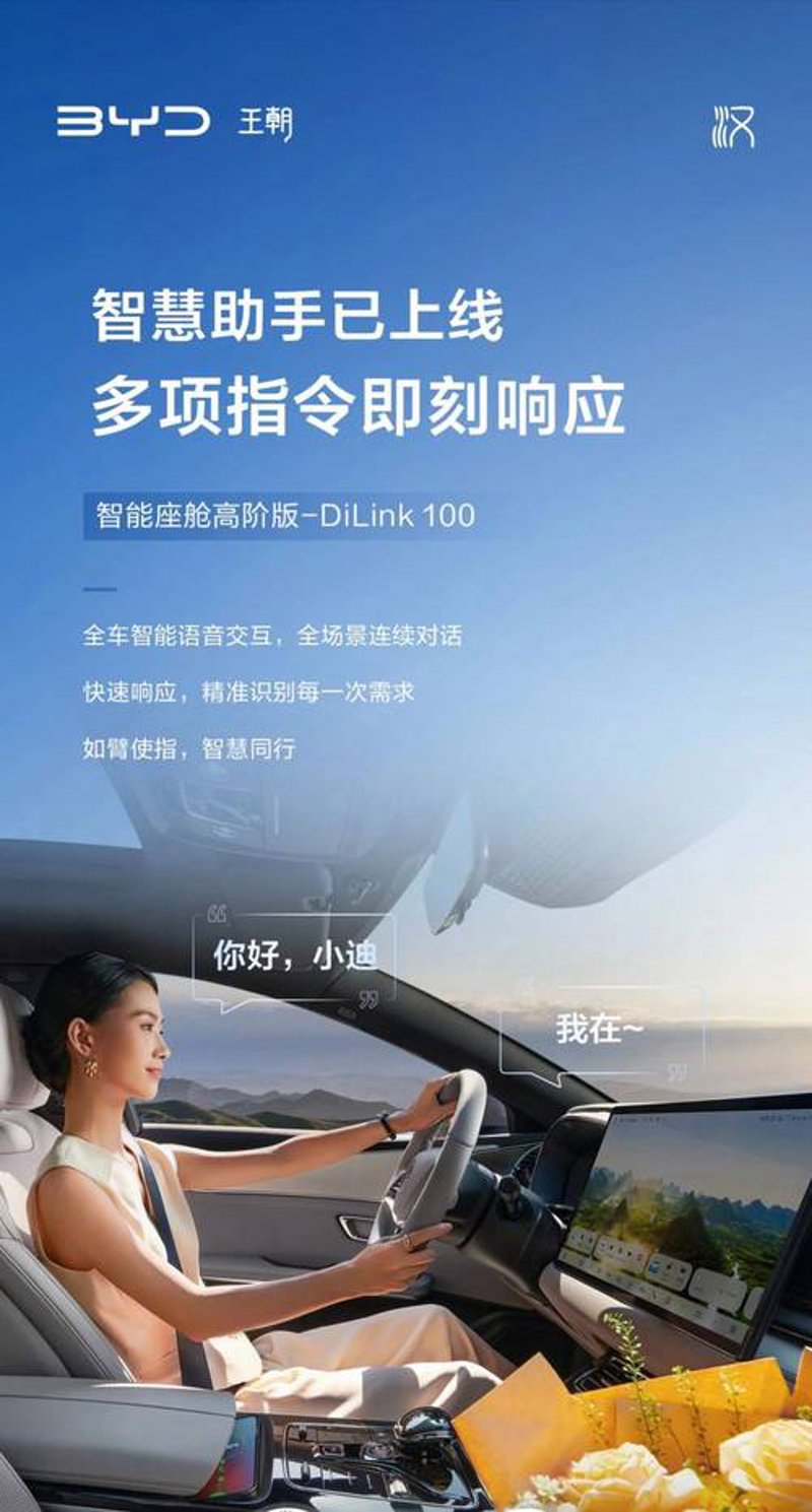 智能语音交互